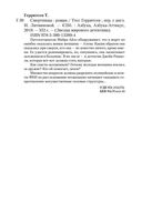 Смертницы — фото, картинка — 26