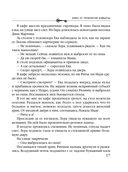 Ключ от проклятой комнаты — фото, картинка — 17