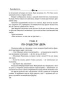 Ключ от проклятой комнаты — фото, картинка — 18