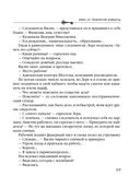 Ключ от проклятой комнаты — фото, картинка — 19