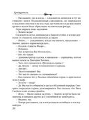 Ключ от проклятой комнаты — фото, картинка — 20