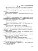 Ключ от проклятой комнаты — фото, картинка — 21