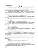 Ключ от проклятой комнаты — фото, картинка — 22