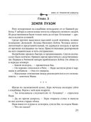 Ключ от проклятой комнаты — фото, картинка — 23