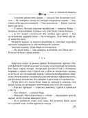 Ключ от проклятой комнаты — фото, картинка — 25