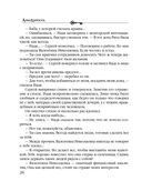 Ключ от проклятой комнаты — фото, картинка — 26