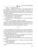 Ключ от проклятой комнаты — фото, картинка — 27