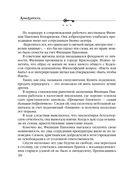 Ключ от проклятой комнаты — фото, картинка — 30