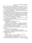 Ключ от проклятой комнаты — фото, картинка — 31