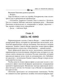 Ключ от проклятой комнаты — фото, картинка — 33