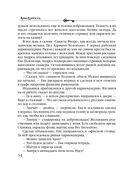 Ключ от проклятой комнаты — фото, картинка — 34