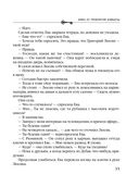 Ключ от проклятой комнаты — фото, картинка — 35