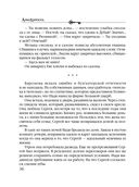 Ключ от проклятой комнаты — фото, картинка — 36