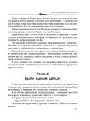 Ключ от проклятой комнаты — фото, картинка — 37