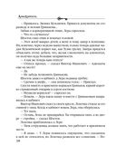 Ключ от проклятой комнаты — фото, картинка — 38