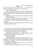 Ключ от проклятой комнаты — фото, картинка — 39