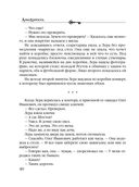 Ключ от проклятой комнаты — фото, картинка — 40