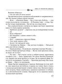 Ключ от проклятой комнаты — фото, картинка — 43