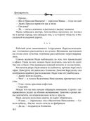 Ключ от проклятой комнаты — фото, картинка — 44