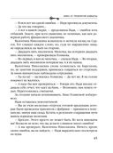 Ключ от проклятой комнаты — фото, картинка — 45