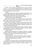 Ключ от проклятой комнаты — фото, картинка — 47