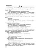 Ключ от проклятой комнаты — фото, картинка — 48