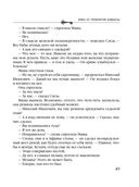 Ключ от проклятой комнаты — фото, картинка — 49