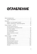 Почти взрослый бизнес — фото, картинка — 1