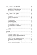 Почти взрослый бизнес — фото, картинка — 2