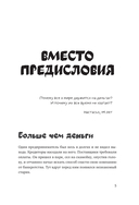 Почти взрослый бизнес — фото, картинка — 3