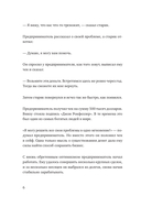 Почти взрослый бизнес — фото, картинка — 4