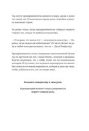 Почти взрослый бизнес — фото, картинка — 5