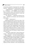 Леди в чёрном — фото, картинка — 17