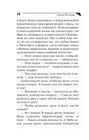 Леди в чёрном — фото, картинка — 18