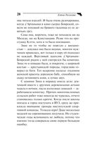 Леди в чёрном — фото, картинка — 20