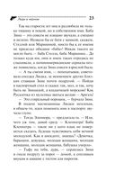 Леди в чёрном — фото, картинка — 23