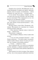 Леди в чёрном — фото, картинка — 24