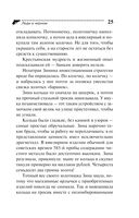 Леди в чёрном — фото, картинка — 25