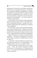 Леди в чёрном — фото, картинка — 26