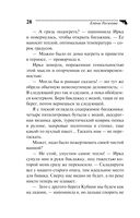 Леди в чёрном — фото, картинка — 28