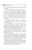 Леди в чёрном — фото, картинка — 29