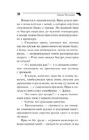 Леди в чёрном — фото, картинка — 30