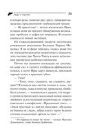 Леди в чёрном — фото, картинка — 31