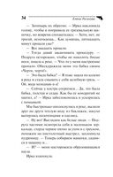 Леди в чёрном — фото, картинка — 34