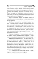 Леди в чёрном — фото, картинка — 36