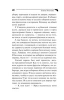 Леди в чёрном — фото, картинка — 40