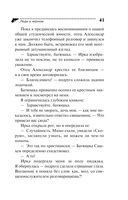 Леди в чёрном — фото, картинка — 41