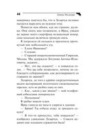 Леди в чёрном — фото, картинка — 44