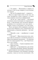 Леди в чёрном — фото, картинка — 46