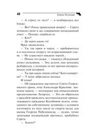 Леди в чёрном — фото, картинка — 48